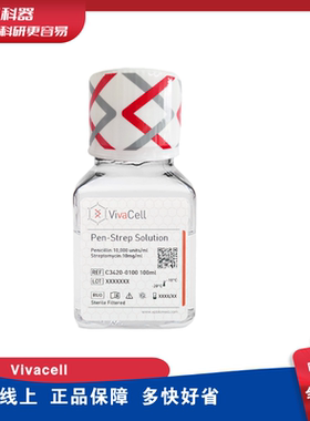 VivaCell C3420-0100 青霉素-链霉素 双抗  100ml 青链双抗