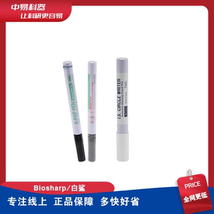 4ml免疫组化笔 白鲨 3ml BC003 免疫组织化学PAP笔 BC004