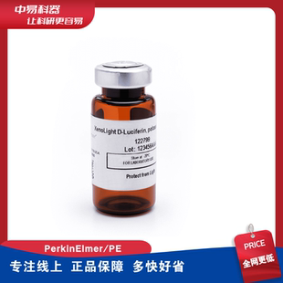 PerkinElmer 122799 D-Luciferin Potassium Salt D-荧光素钾盐