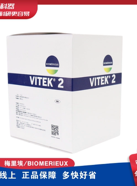 梅里埃BIOMERIEUX VITEK2 ANC厌氧菌鉴定试卡 21347