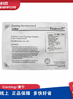 Corning Transwell细胞小室3450 3460 3470 3422 7007 3603