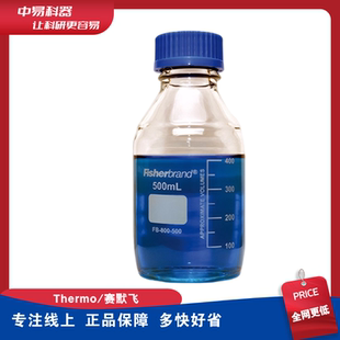 Fisherbrand赛默飞蓝盖瓶 FB800-100 FB800-250 FB800-500 FB800