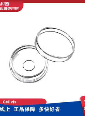 Cellvis D29-10-1-N 29mm玻底皿(激光共聚焦专用培养皿)孔径10mm