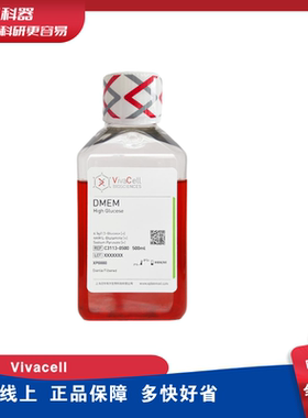 Vivacell C3113-0500 DMEM高糖（含谷氨酰胺，含丙酮酸钠）500ml