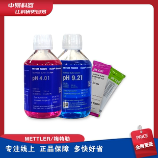 梅特勒ph缓冲液4.01 LKCl电极保护液实验室 7.00 9.21校准液3mol