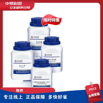 陆桥结晶紫中性红胆盐平板计数