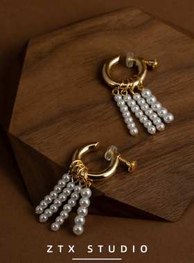 ZTX 原创一体式螺丝耳夹稳固无痛无耳洞耳饰女珍珠流苏金色耳环