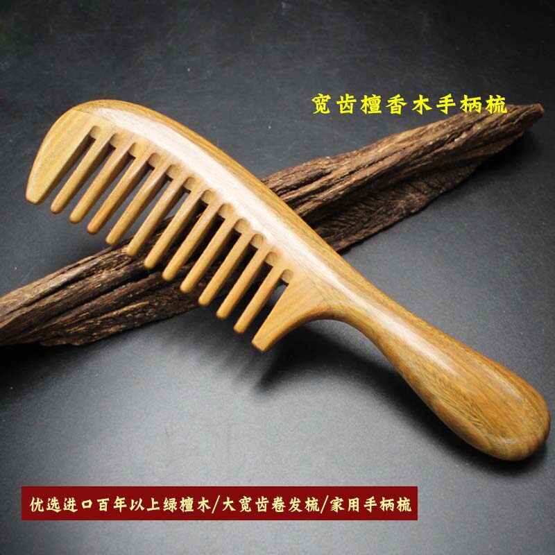 绿檀木梳20.5cm防静电梳顺发护发