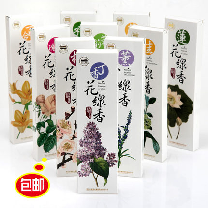 正品古城香业天然花香线香 环保净化空气卫生香玫瑰桂花室内熏香