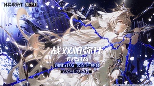 战双帕弥什卡牌对战预组ST05集卡社对战卡牌【比安卡·晖暮】预组