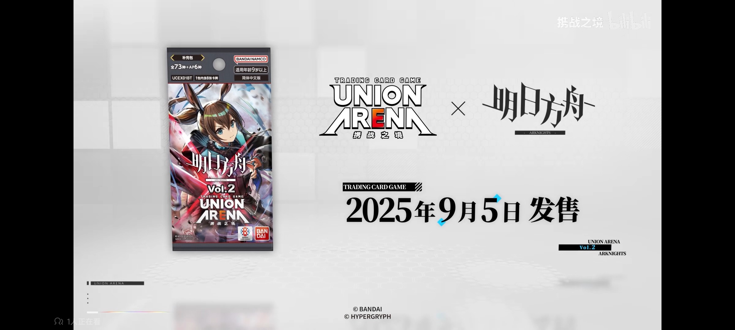 简中官方万代UNION ARENA明日方舟二次元手游周边卡牌第二弹Vol2