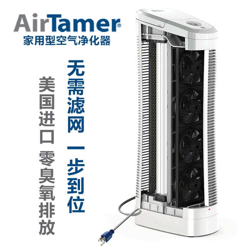 美国Airtamer 爱塔梅尔A551负离子空气净化器 立式卧室氧吧