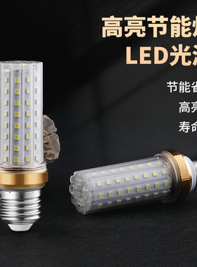 欧谱斯全光谱led灯泡E14小螺口12W玉米灯蜡烛灯泡家用球泡节能灯