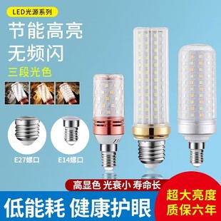 欧谱斯全光谱led灯泡E14小螺口40W玉米灯蜡烛灯泡家用球泡节能灯