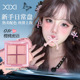 XIXI烟雨梦蝶四色眼影mini便携款 显色自然服帖大地色新手眼影盘
