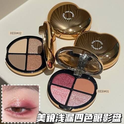 HERORANGE美貌浅漏四色眼影盘顺滑哑光打底珠光细闪提亮修容眼影