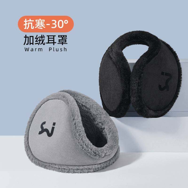 耳罩保暖男士冬季护耳朵骑行可折叠加绒厚秋天防风寒耳暖耳套耳包