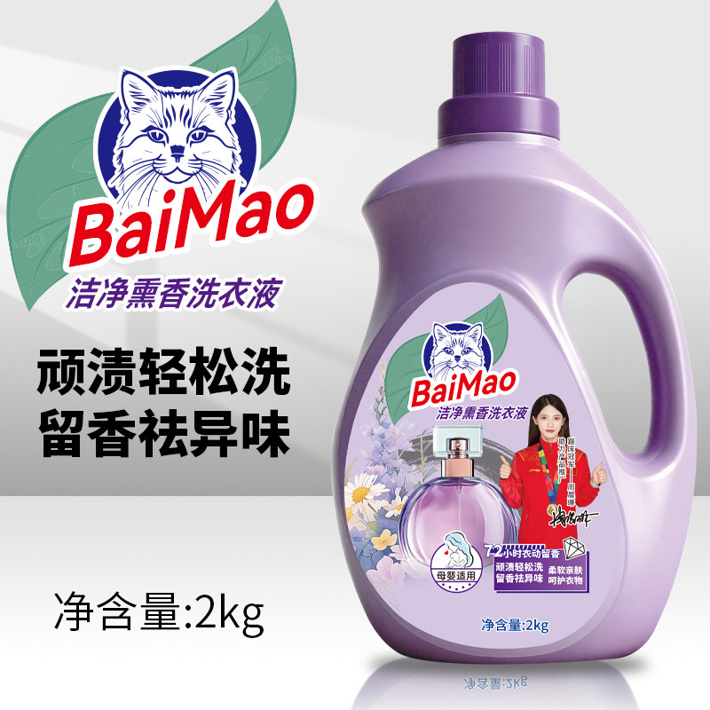 多效合一洗衣液柔软洗护深层洁净,洗护清洁剂/卫生巾/纸/香薰,常规洗衣液,淘宝优惠券,粉丝福利购,淘宝优惠卷