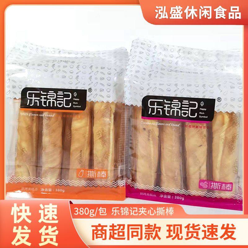 临期食品清仓】2包乐锦记面包手撕棒独立包装乳酪肉丝棒玉米正品,零食/坚果/特产,夹心面包,淘宝优惠券,粉丝福利购,淘宝优惠卷