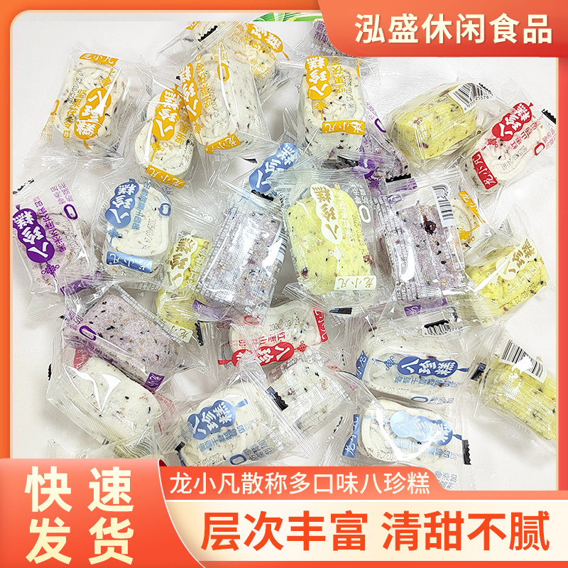 八珍糕系列八珍糕红枣山药葡萄干蔓越莓味夹心果仁糕点