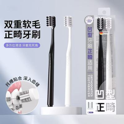 正畸牙刷矫正牙齿用牙刷软毛小头牙缝刷成人青少年正畸牙刷