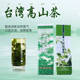 正宗台湾高山茶大禹岭梨山台湾高山茶叶原装 冻顶乌龙茶阿里山冬茶