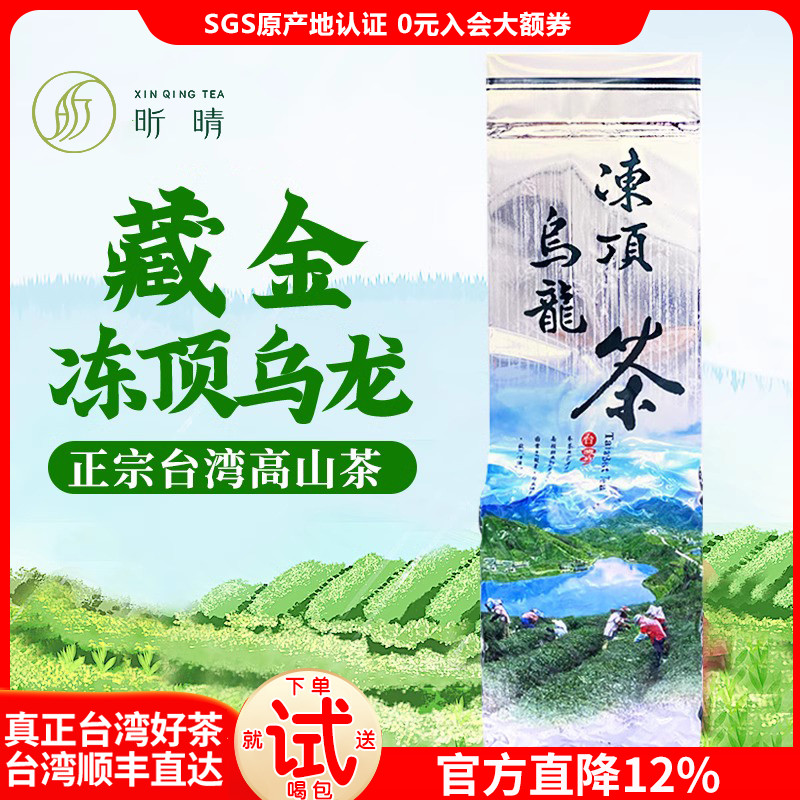 2024私家特别冻顶乌龙太平制茶