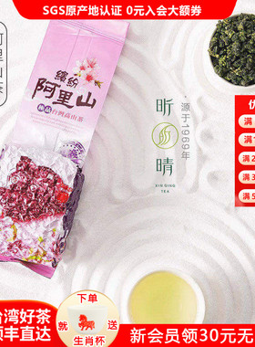 冬茶1500米阿里山珠露台湾茶高山茶乌龙清香型金萱原装袋装150g