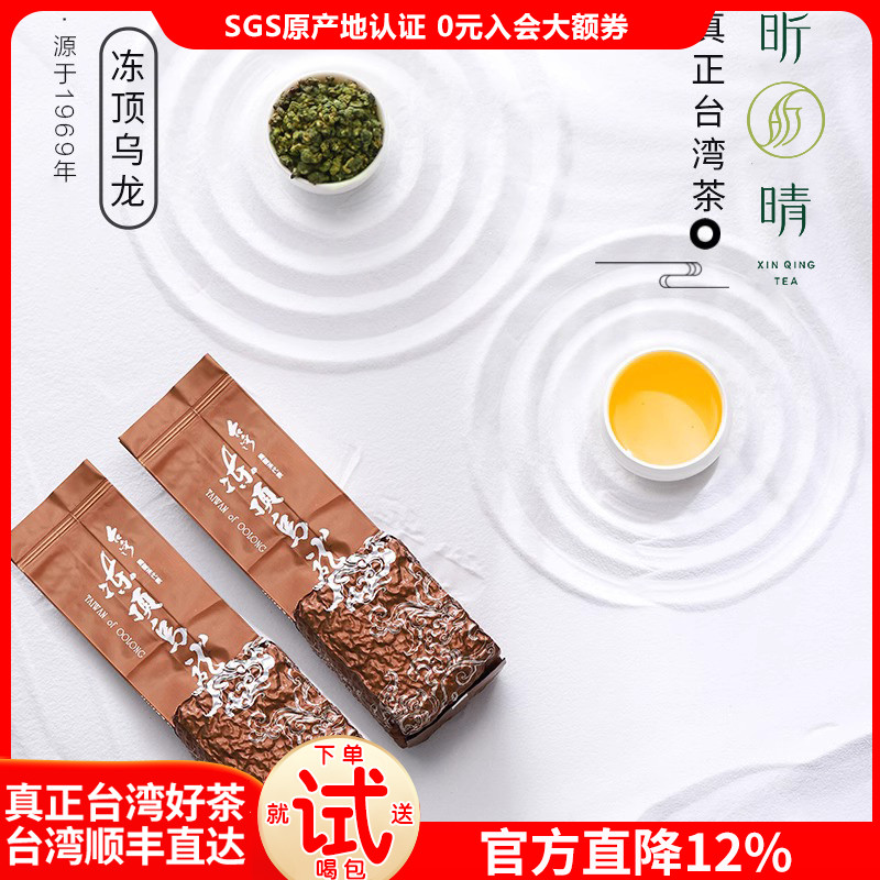 浓香型特级袋装台湾高山茶