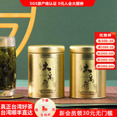 台湾高山茶之半野生茶 为有源头活水来 冬茶 昕晴私家 75g 2罐