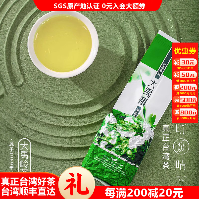 2025冬茶2200大禹岭冻顶乌龙特级