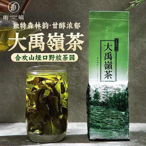 昕晴清香原装台湾高山茶