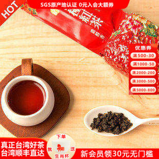 冬茶蜜香红茶台湾高山乌龙茶日月潭浓香原装进口醇厚回甘蜜香浓厚,茶,台湾高山茶,淘宝优惠券,粉丝福利购,淘宝优惠卷
