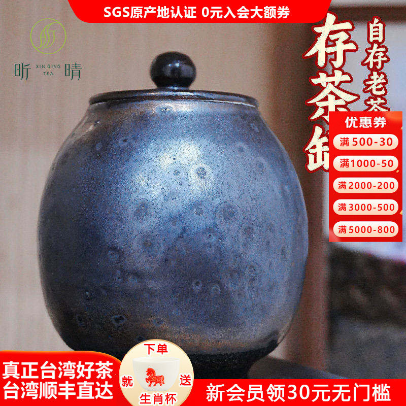 台湾莺歌三代陶艺世家-永隆纯手工制作 存茶罐 自然陶变 收藏品,餐饮具,茶壶,淘宝优惠券,粉丝福利购,淘宝优惠卷