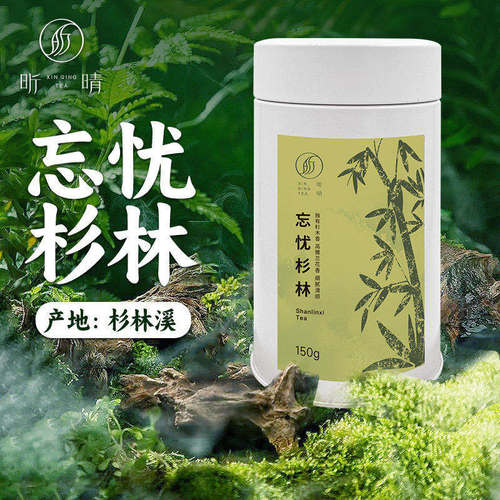 杉林溪2026特级150g罐装