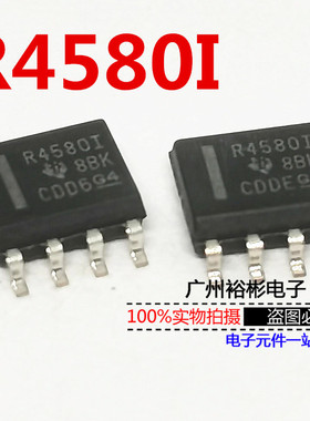 全新进口原装 RCD4580IDR 丝印R4580I SOP-8 双路音频放大器芯片