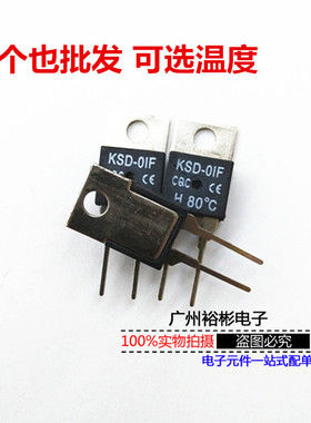 温控开关 常闭 KSD01F 40 45 50 55 60 65 70 75 80 85 90度系列