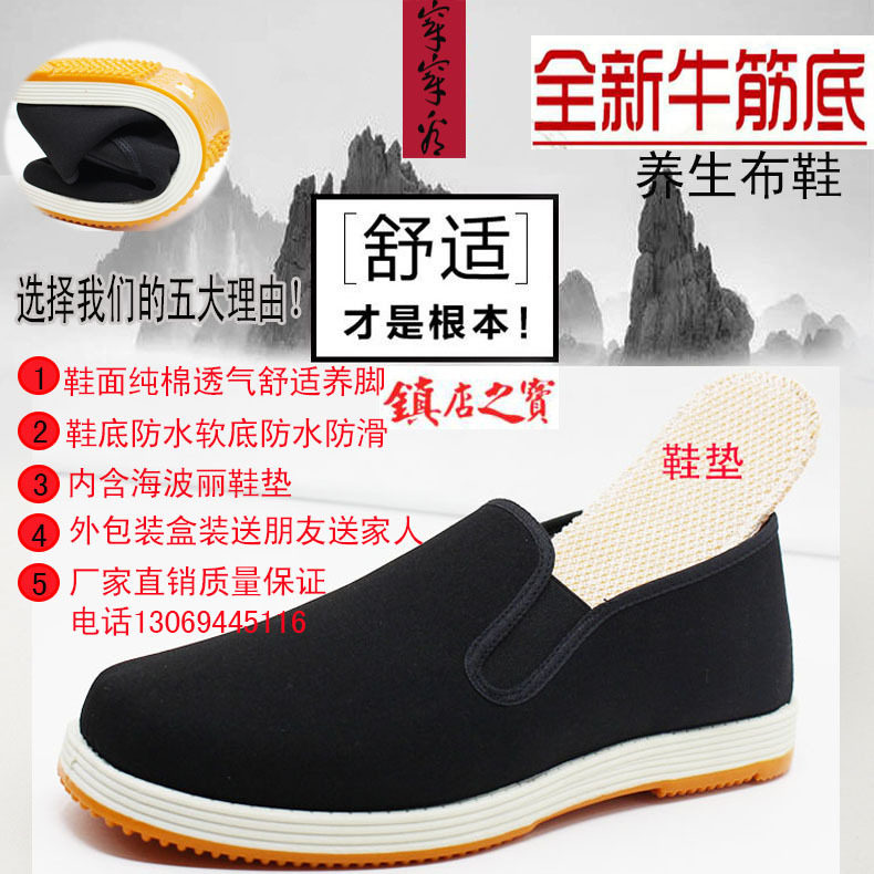 内含海波利鞋垫老北京布鞋防滑牛筋底养生布鞋工作鞋酒店鞋劳保鞋|ruв категории Мужская обувь, холст обувь - от Buy2taobao.com для оказания профессиональной услуги покупки агента Taobao