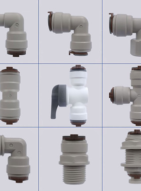 净水器配件4分PE管接头直通三通球阀净水机4分内丝转3分PE管弯头