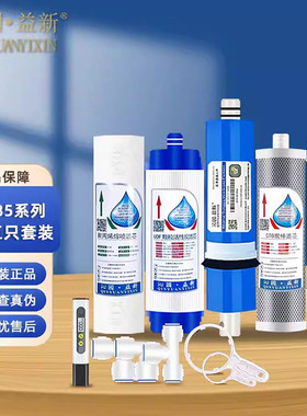 沁园益新净水器滤芯适用于RO-185I/E/RL501/A/B/C/403RU/F/H/