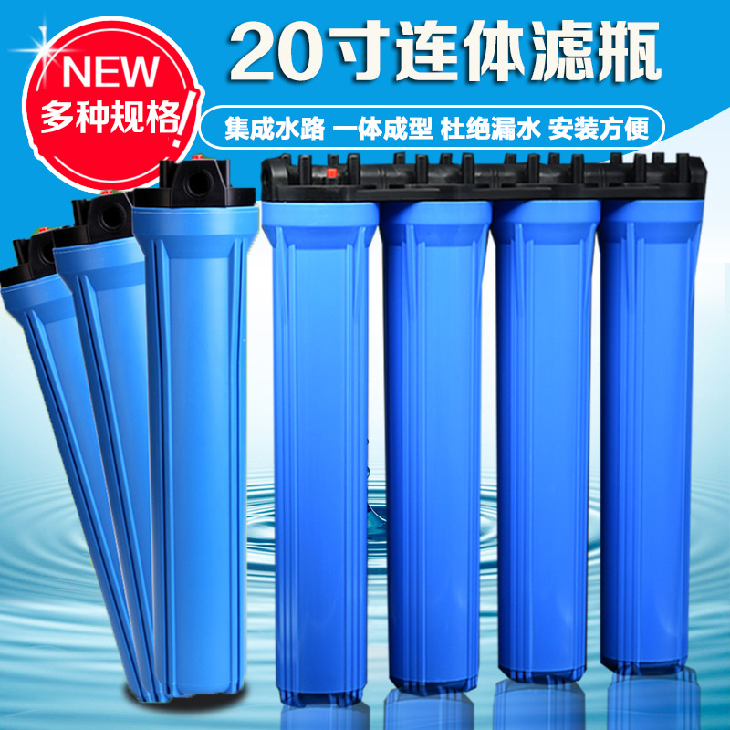 20寸配件4分口纯水机前置商用机限3000张券