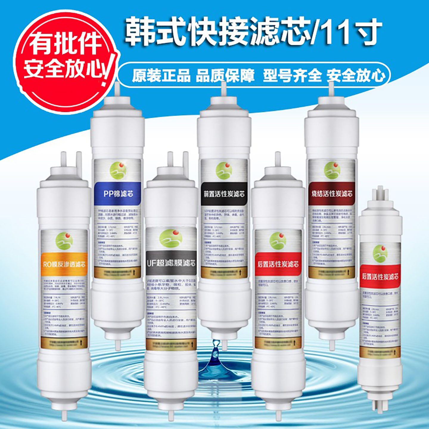 家用净水器韩式快接滤芯过滤器厨房直饮RO纯水机11寸一体滤芯配件
