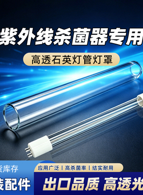 净水器304不锈钢管道式UV灭菌灯