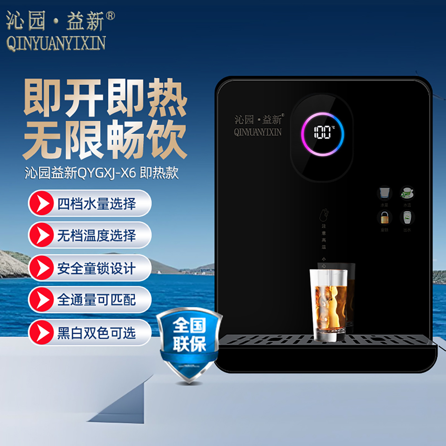 沁园益新管线机净水器速热水直饮壁挂式家用即热式新款饮水机智能