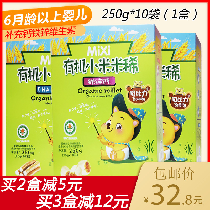 贝比力有机小米米稀250g婴儿米湖米粉6-36个月宝宝辅食高米糊乳铁|ruв категории сухое молоко/кормёжка/пища/закуски, младенцев пищевой, рисовая мука/метров паста/汤粥 - от Buy2taobao.com для оказания профессиональной услуги покупки агента Taobao
