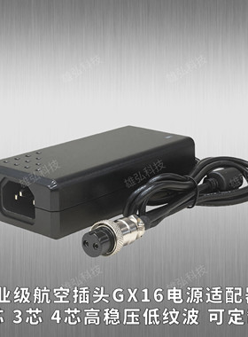 12V10A电源适配器3A/4A/5A/6A/7A多规格GX16航空头12V电源