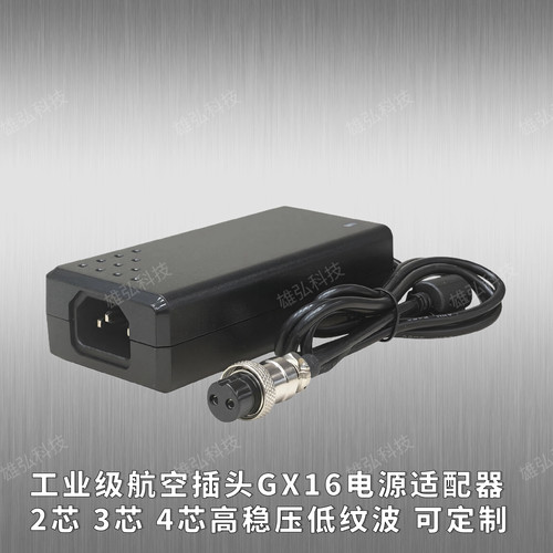 12V10A电源适配器3A/4A/5A/6A/7A多规格GX16航空头12V电源