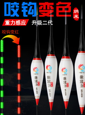 咬钩变色漂夜光漂啃鱼
