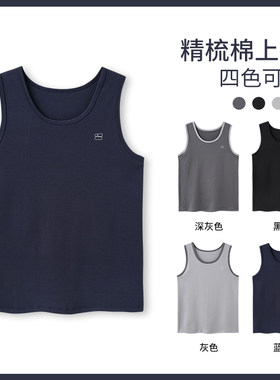 夏季睡衣男纯棉圆领无袖单件上衣