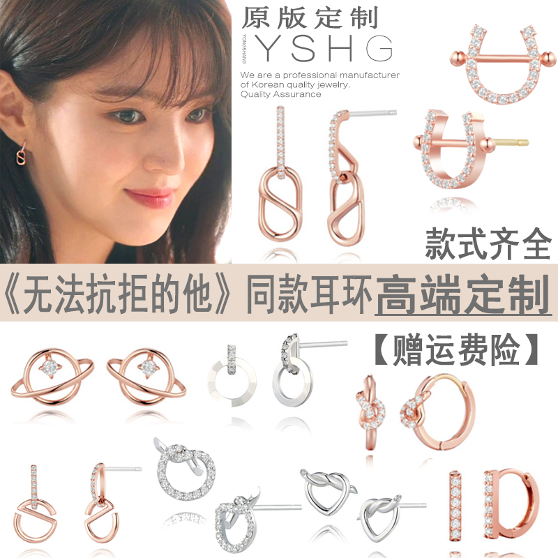 无法抗拒的他刘娜比同款耳环 韩素希虽然我知道耳钉耳饰简约百搭